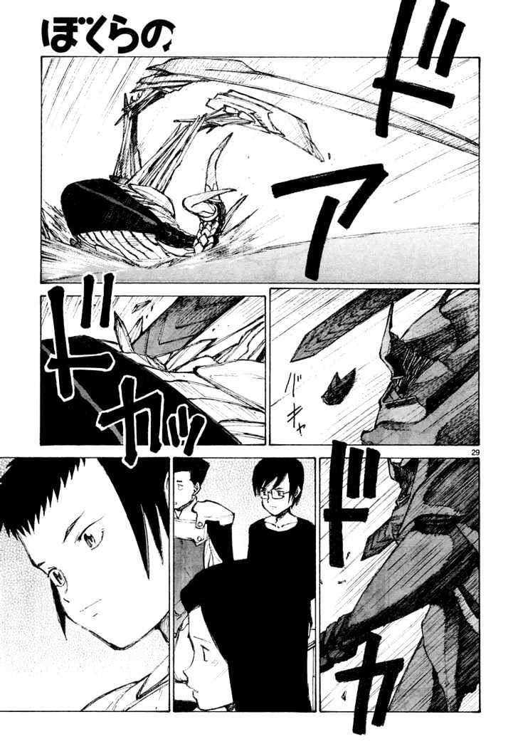 Read Bokurano en Manga Online