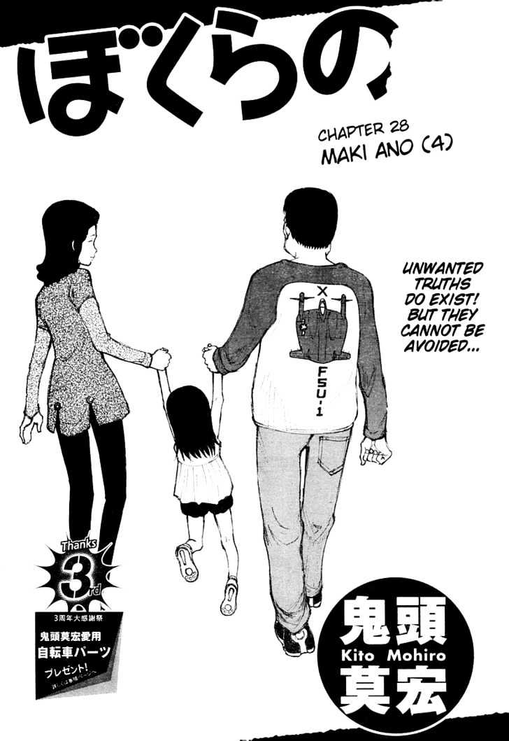 Read Bokurano en Manga Online