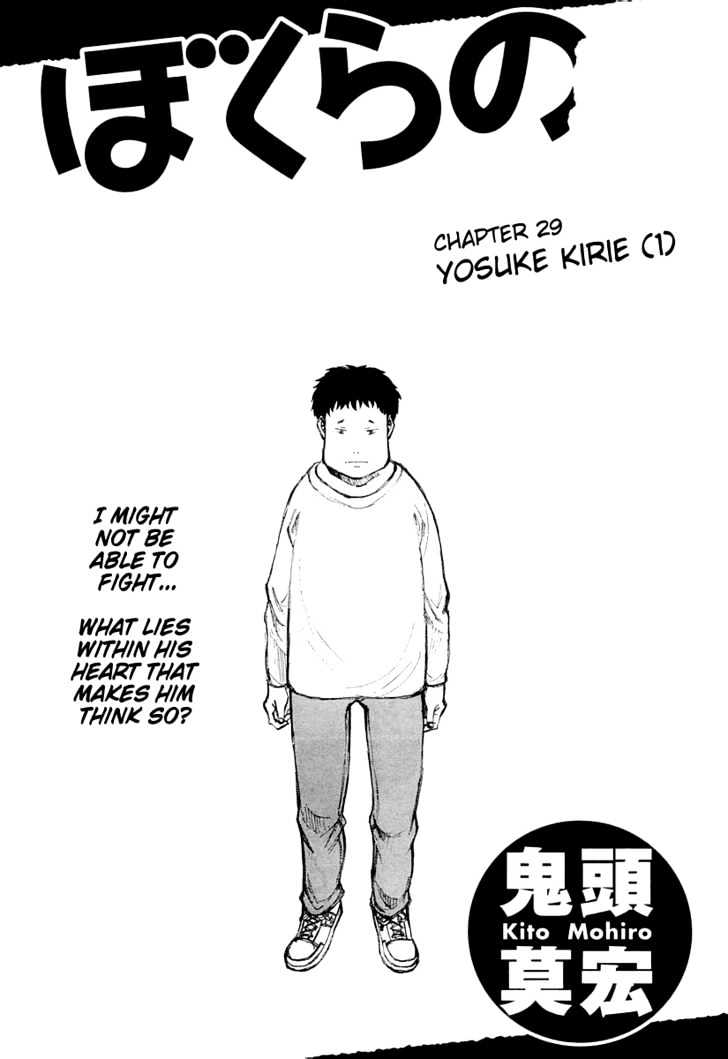 Read Bokurano en Manga Online