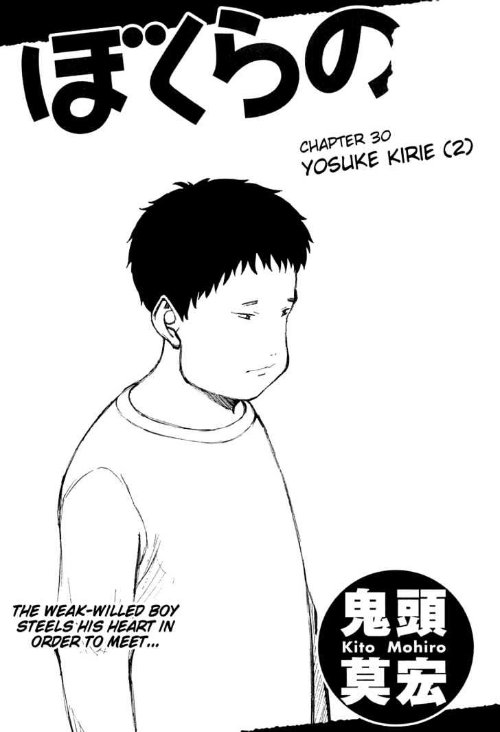 Read Bokurano en Manga Online