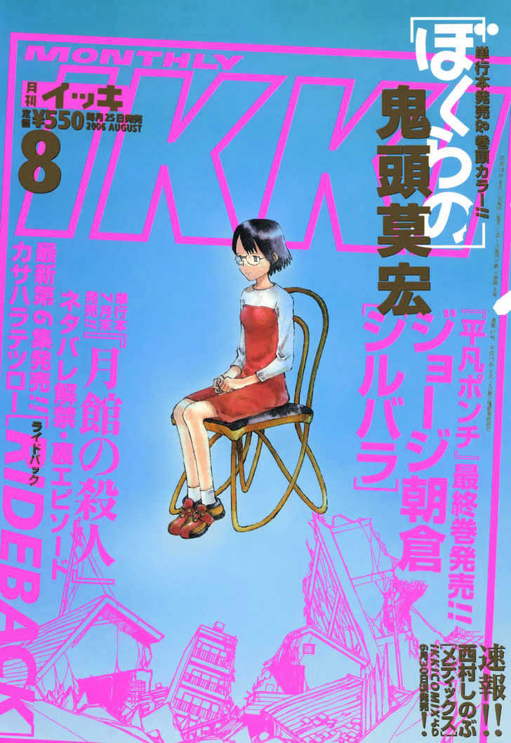Read Bokurano en Manga Online