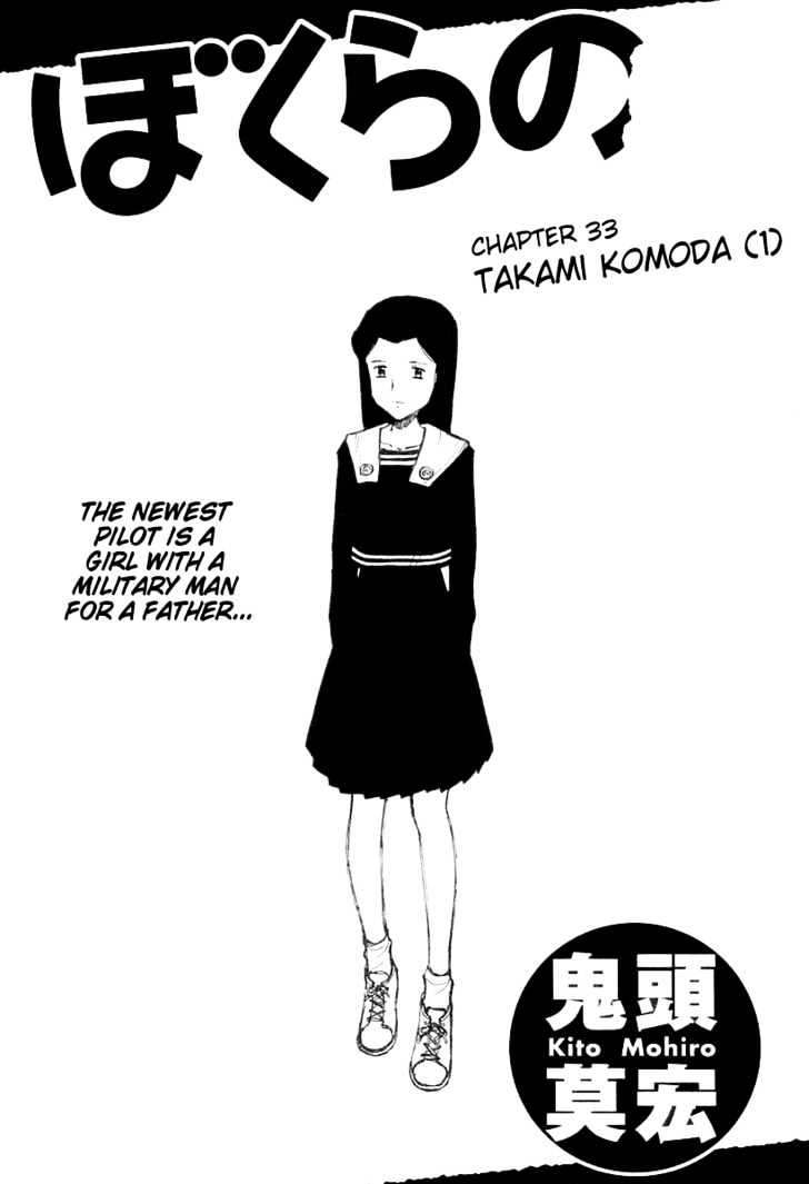Read Bokurano en Manga Online