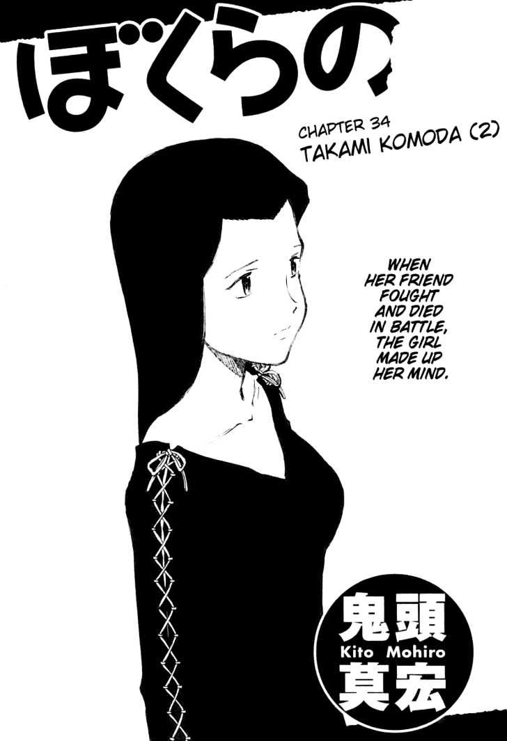 Read Bokurano en Manga Online