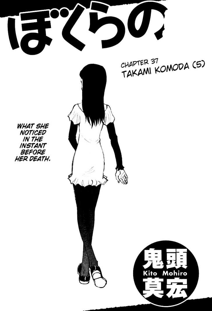 Read Bokurano en Manga Online
