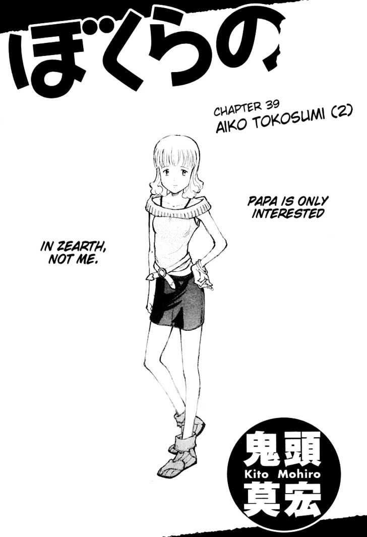 Read Bokurano en Manga Online