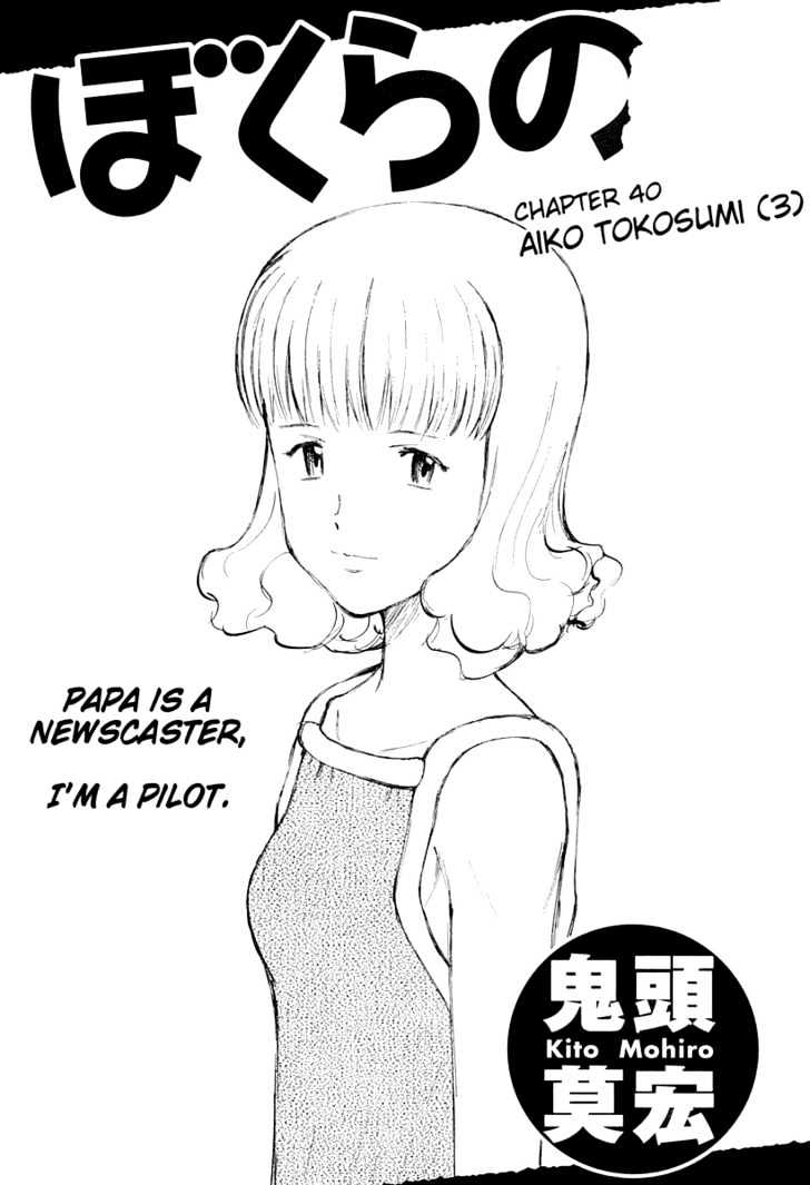Read Bokurano en Manga Online