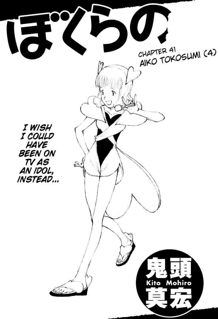 Read Bokurano en Manga Online