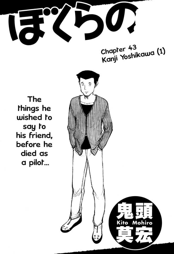 Read Bokurano en Manga Online