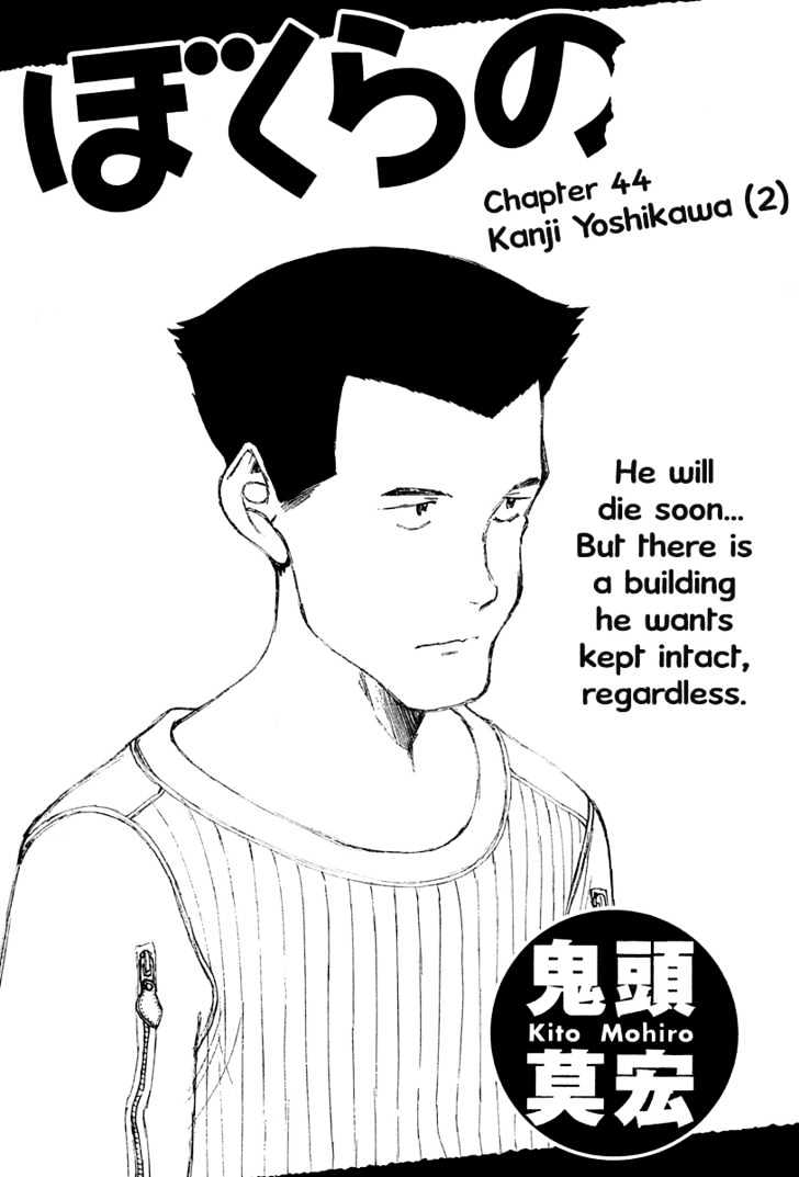 Read Bokurano en Manga Online