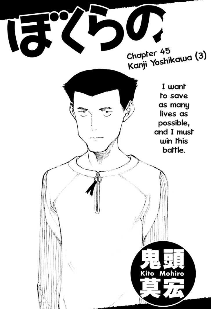 Read Bokurano en Manga Online