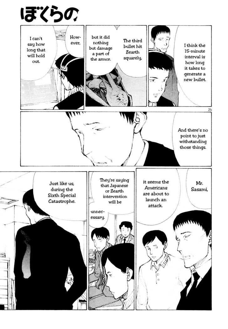 Read Bokurano en Manga Online