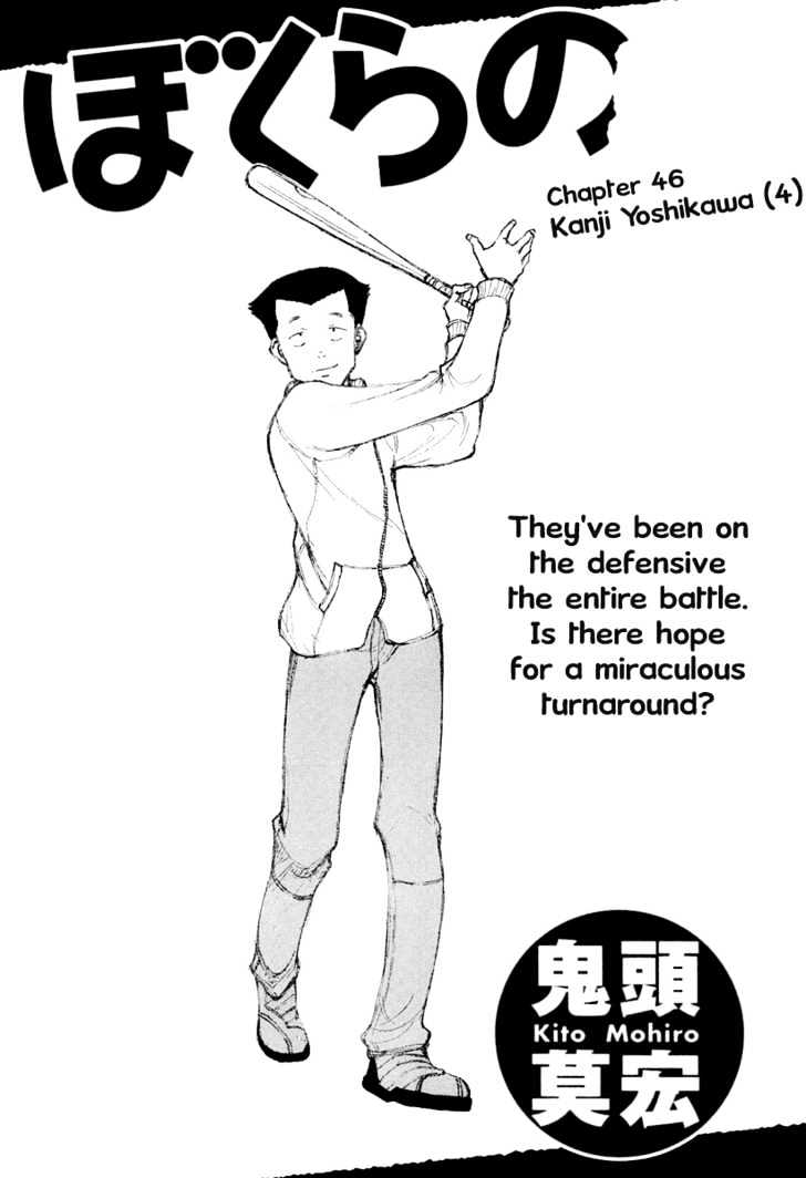 Read Bokurano en Manga Online