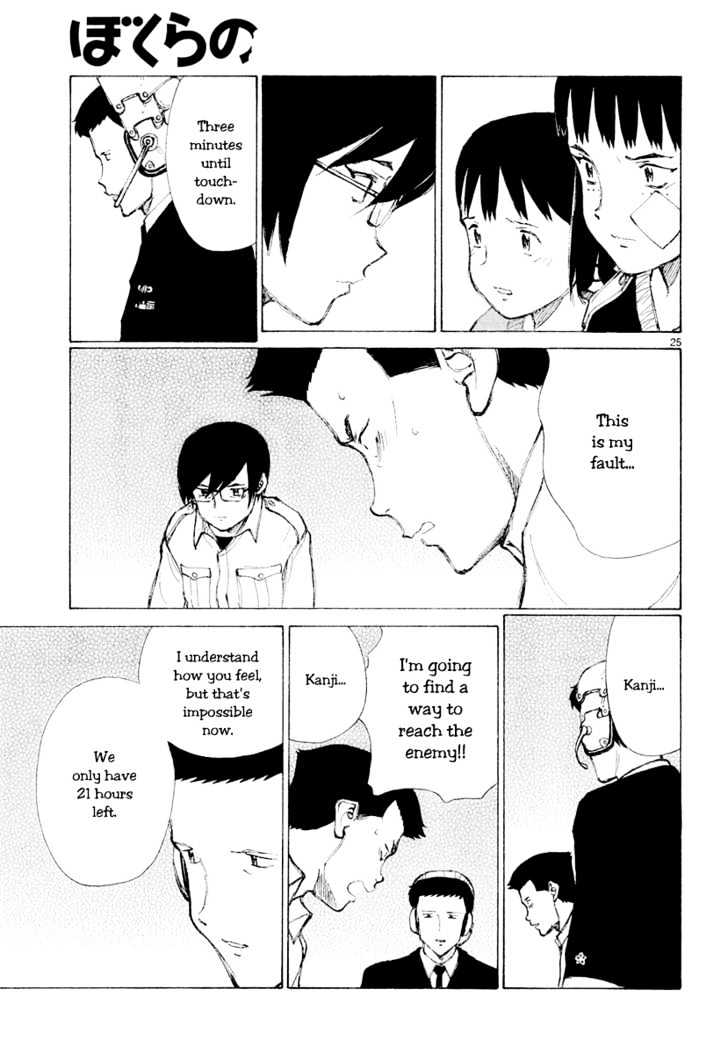 Read Bokurano en Manga Online