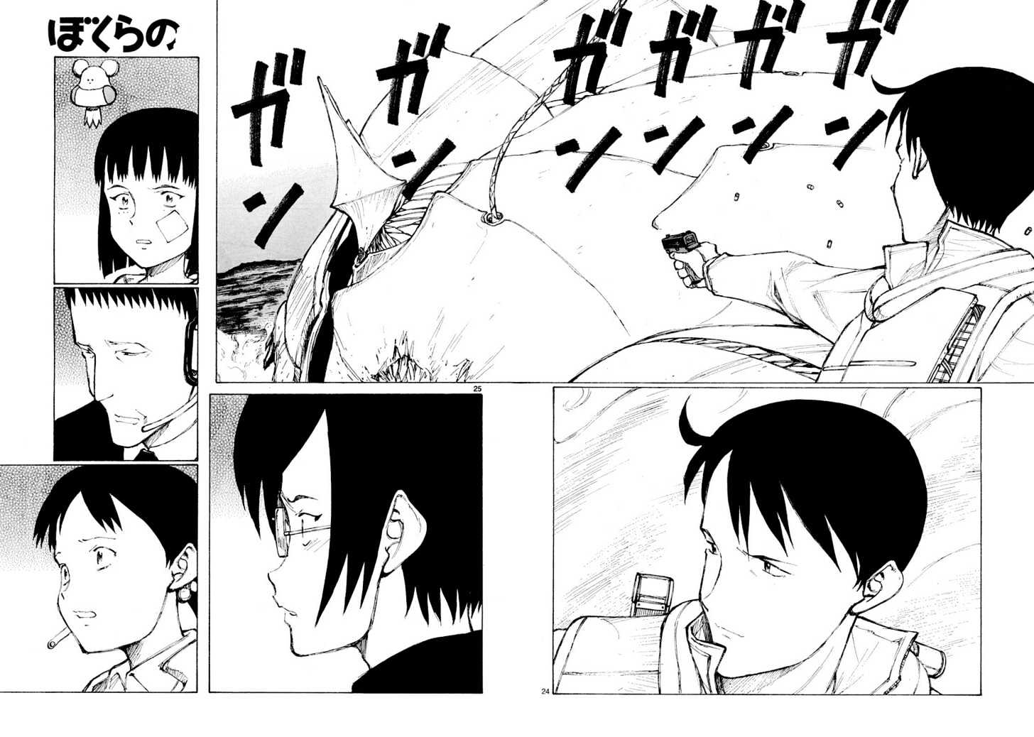 Read Bokurano en Manga Online