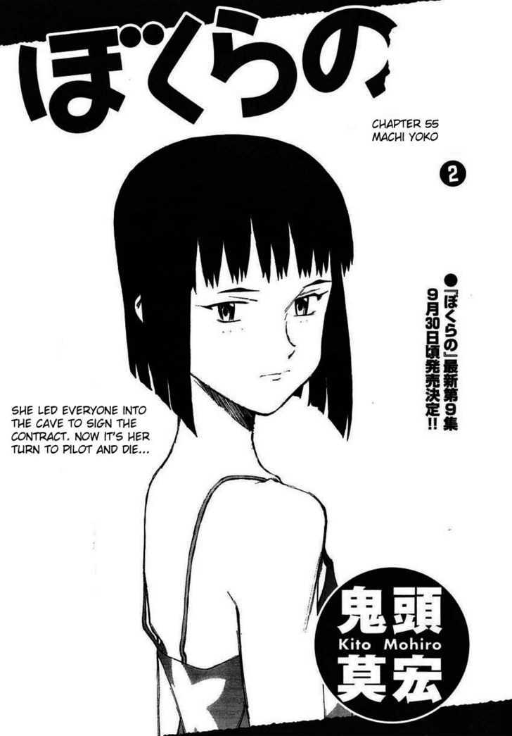 Read Bokurano en Manga Online