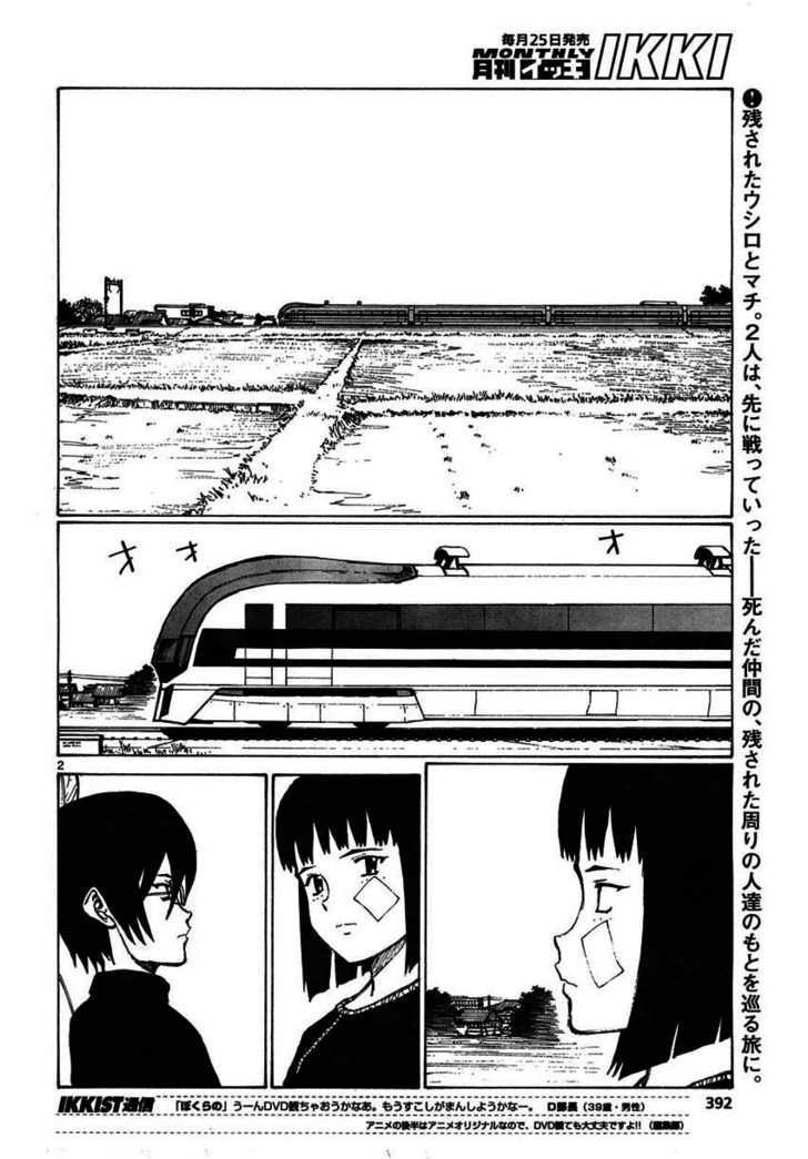 Read Bokurano en Manga Online