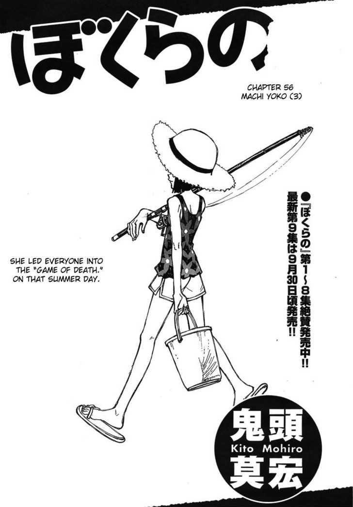 Read Bokurano en Manga Online