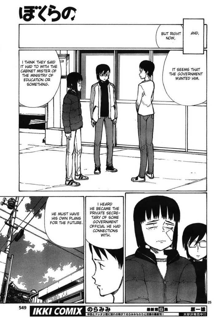 Read Bokurano en Manga Online
