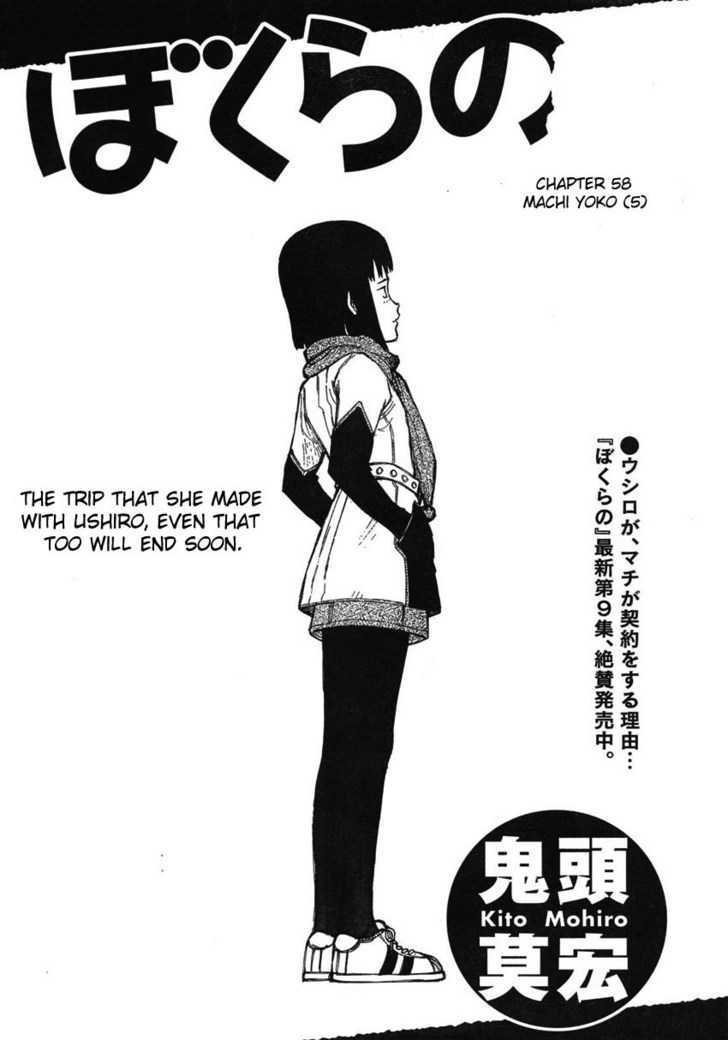 Read Bokurano en Manga Online