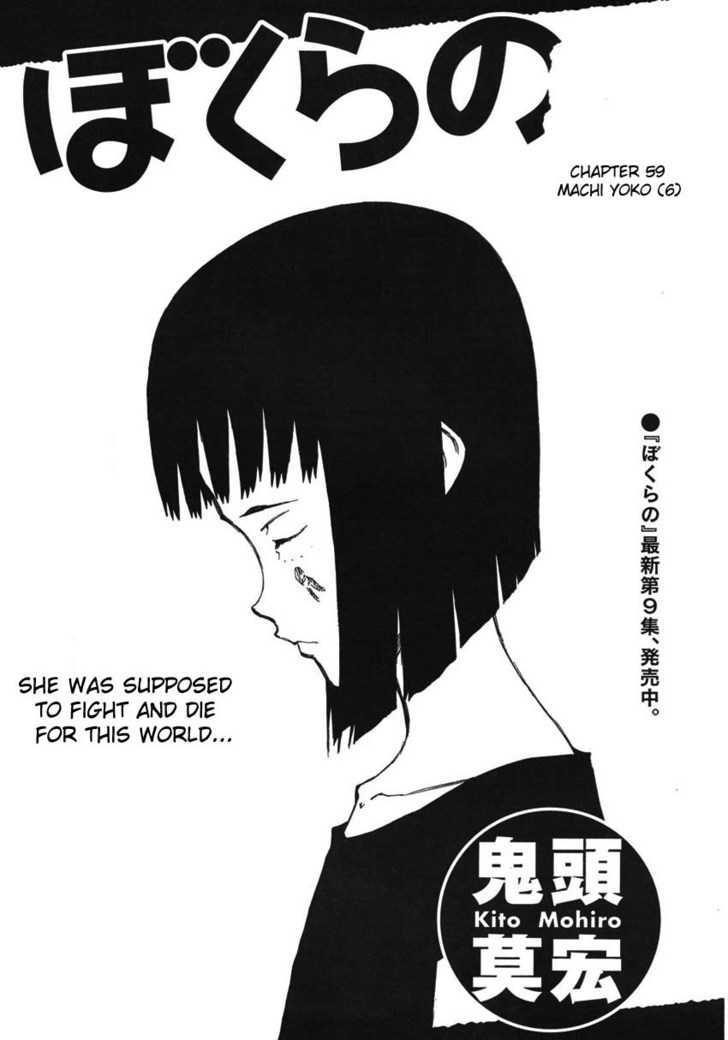 Read Bokurano en Manga Online