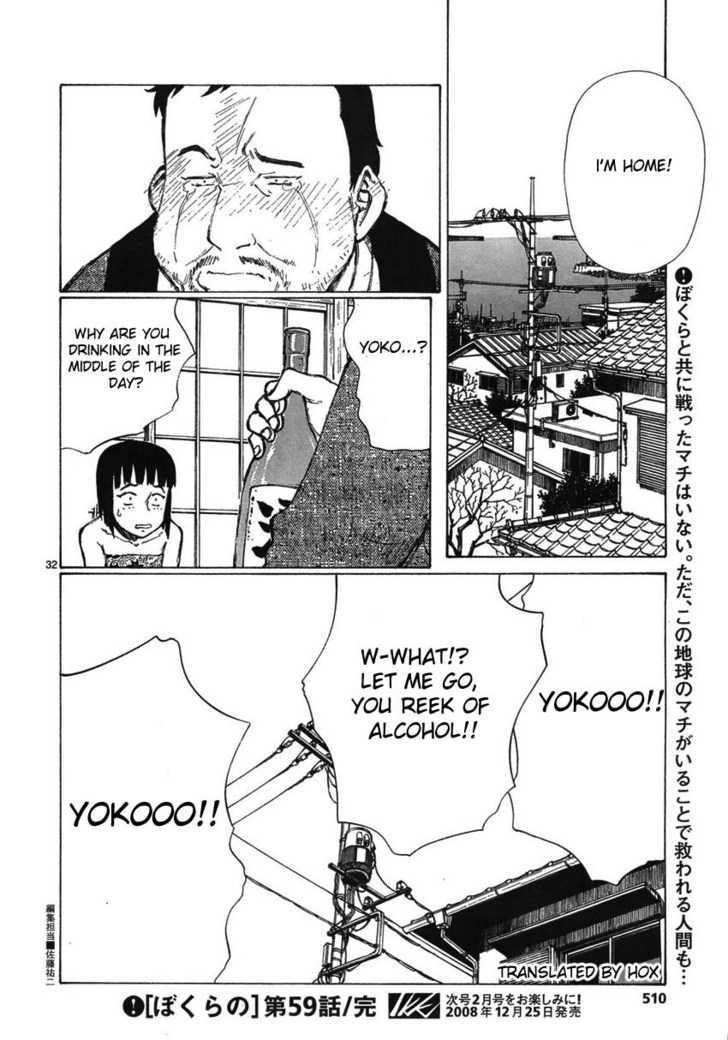 Read Bokurano en Manga Online