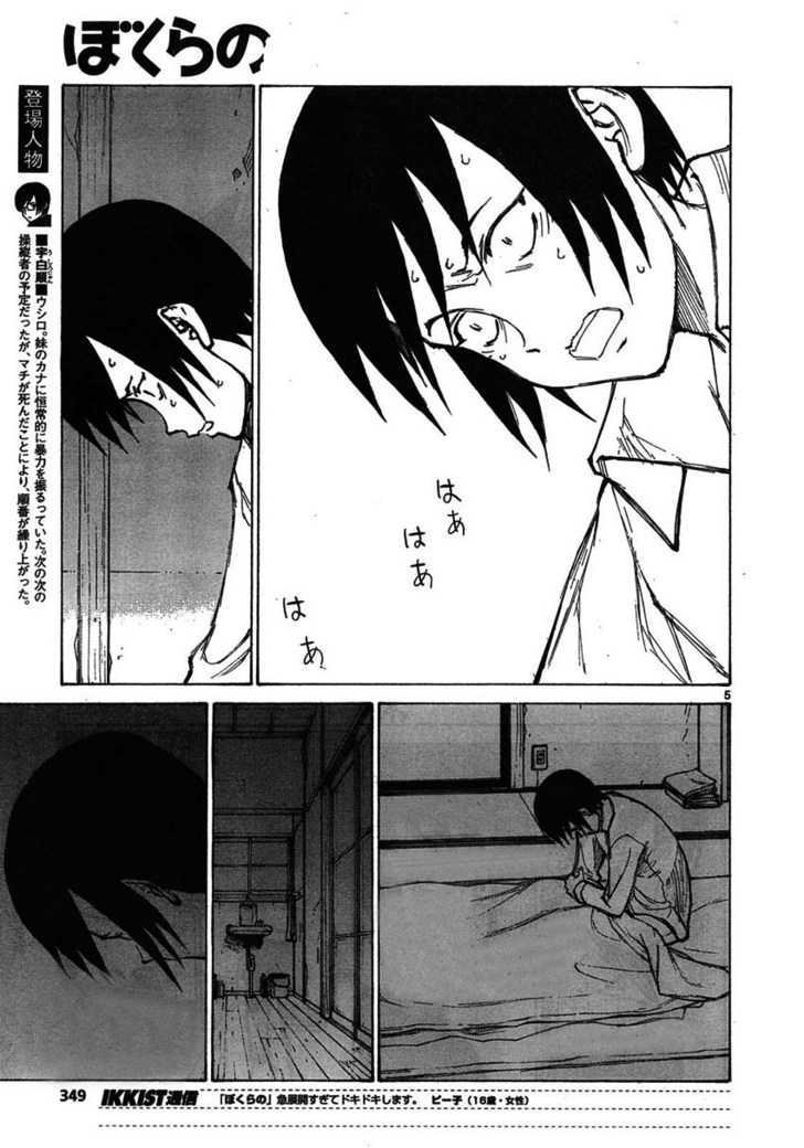 Read Bokurano en Manga Online