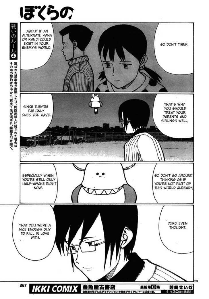 Read Bokurano en Manga Online