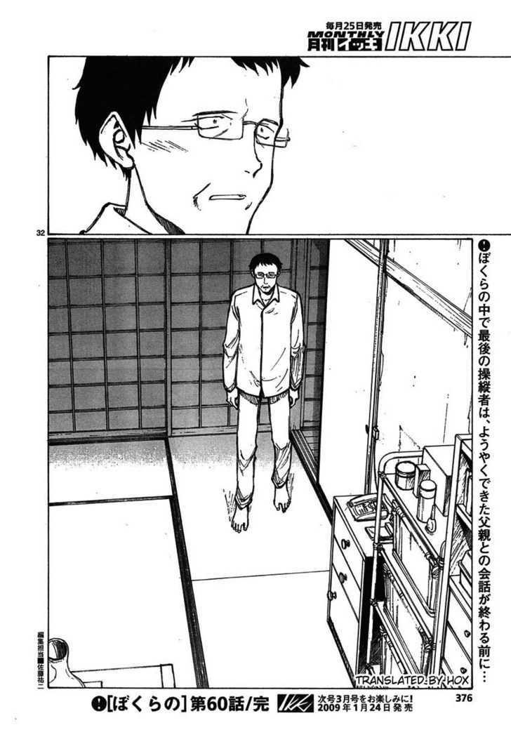 Read Bokurano en Manga Online