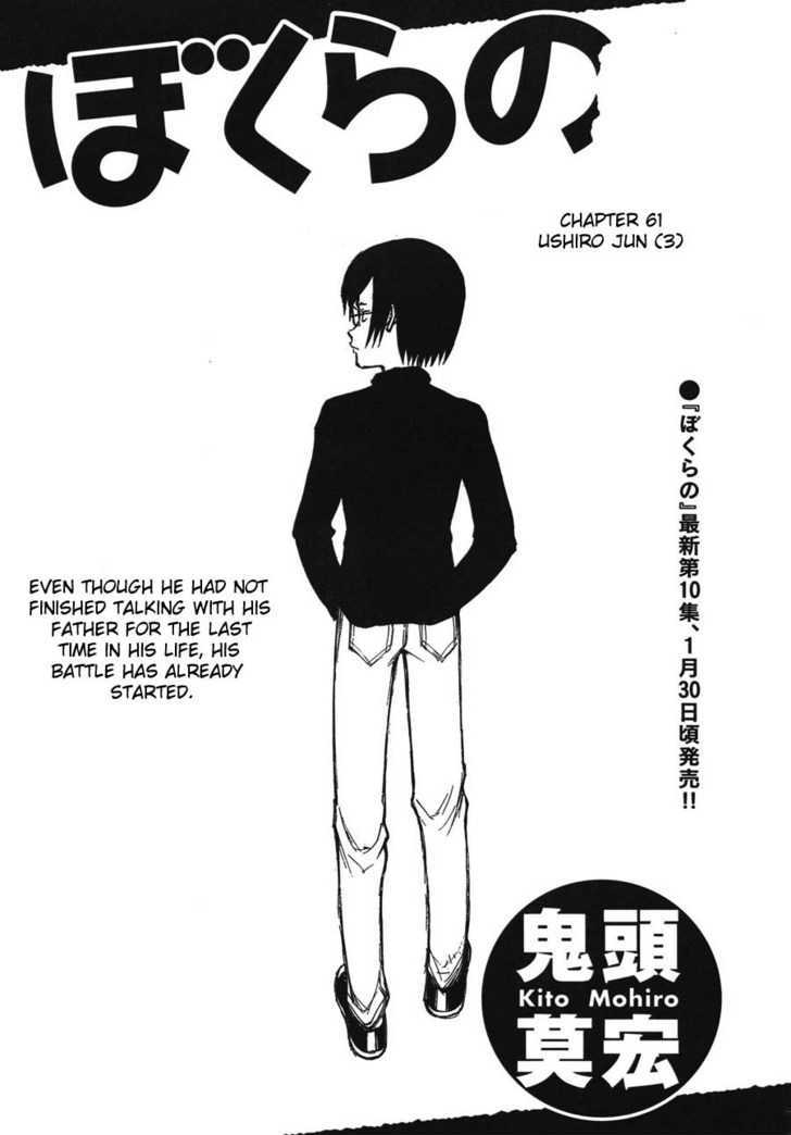 Read Bokurano en Manga Online