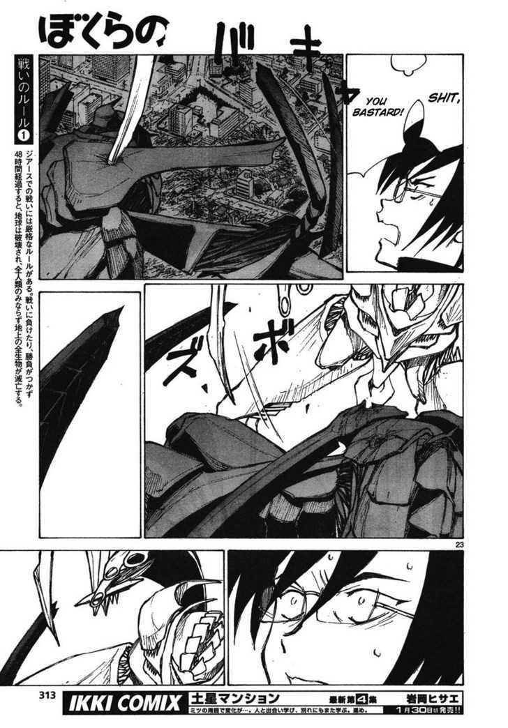 Read Bokurano en Manga Online
