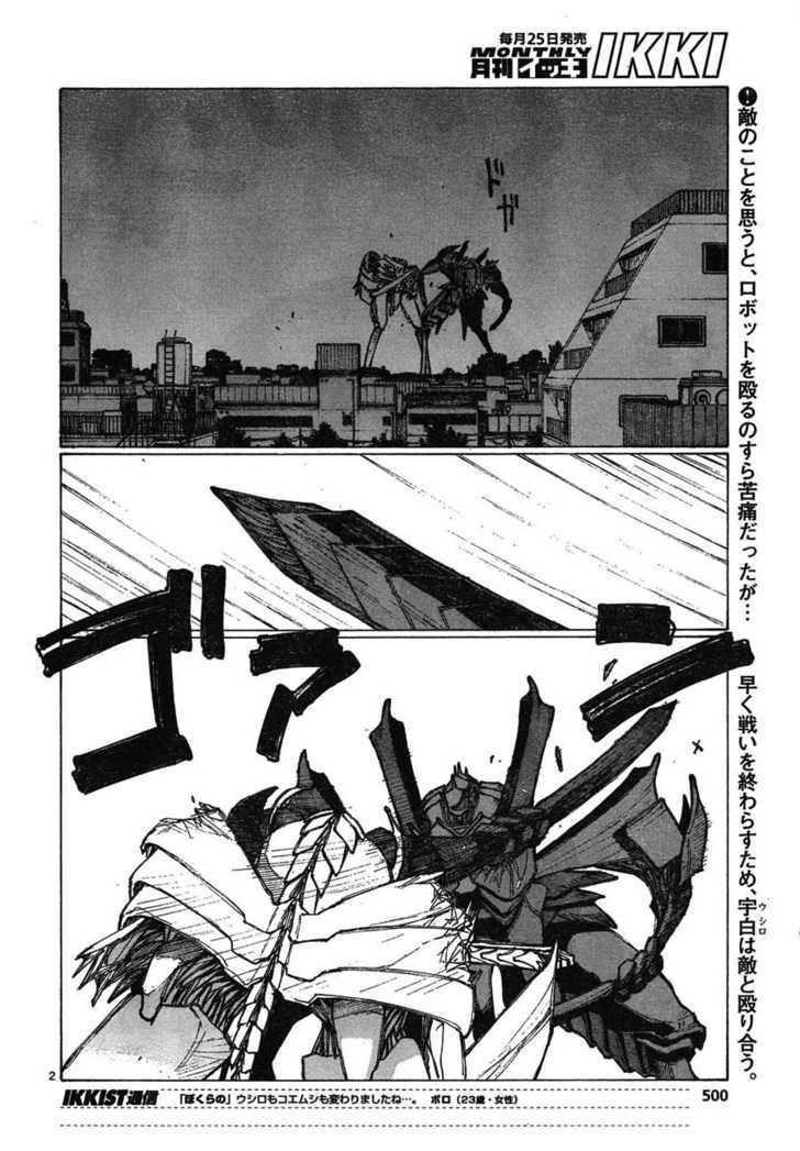 Read Bokurano en Manga Online