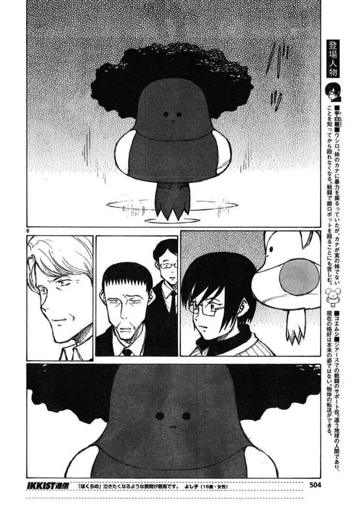 Read Bokurano en Manga Online