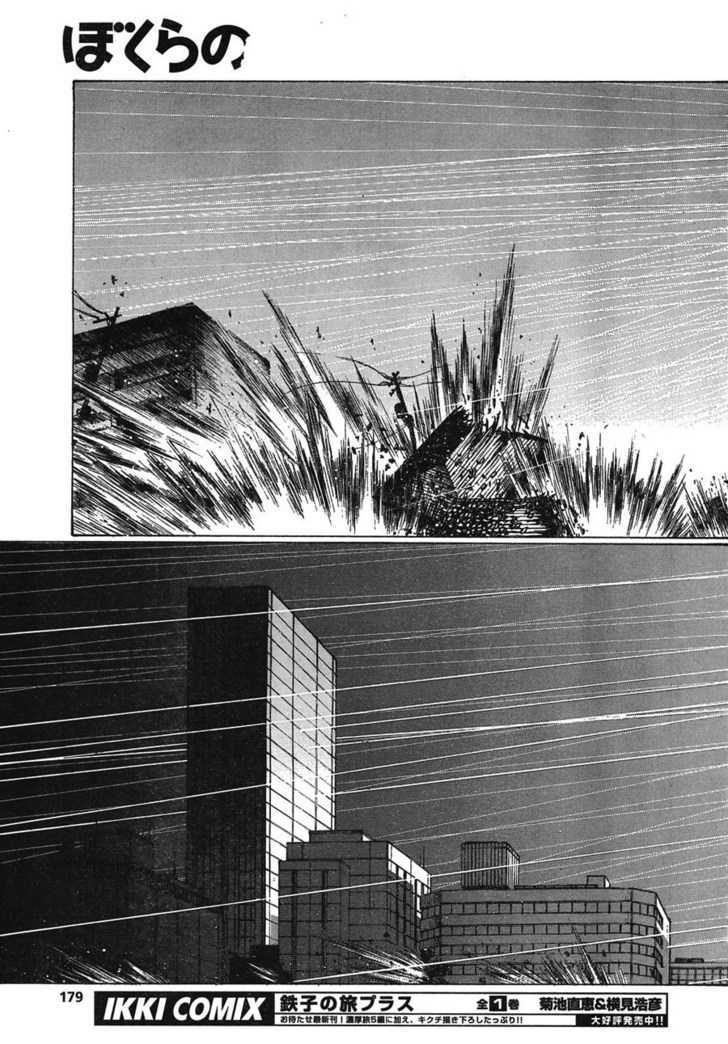 Read Bokurano en Manga Online