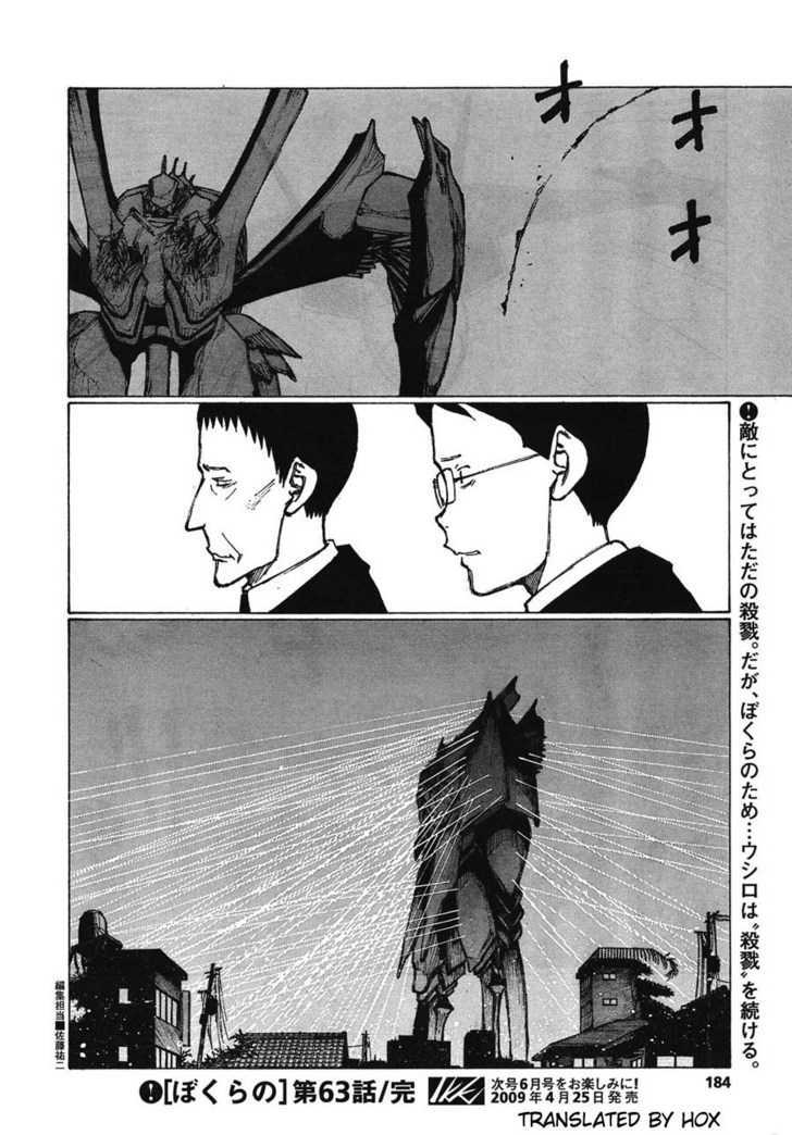 Read Bokurano en Manga Online