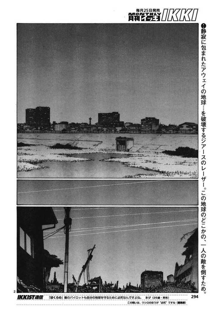 Read Bokurano en Manga Online