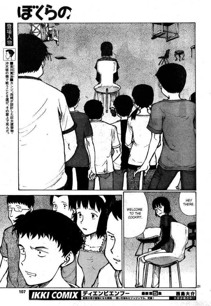 Read Bokurano en Manga Online