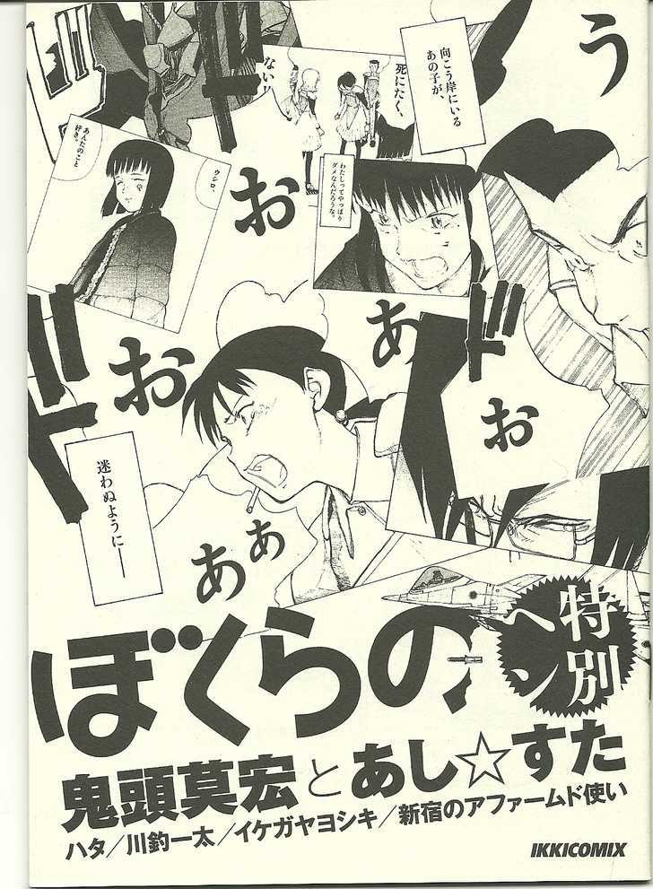 Read Bokurano en Manga Online