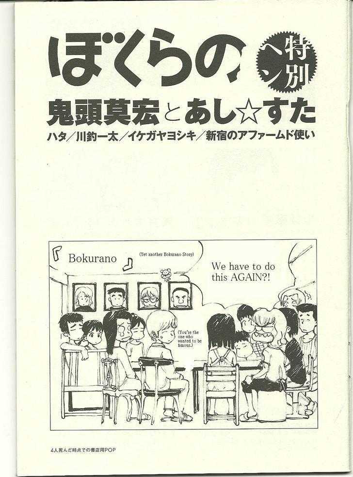 Read Bokurano en Manga Online