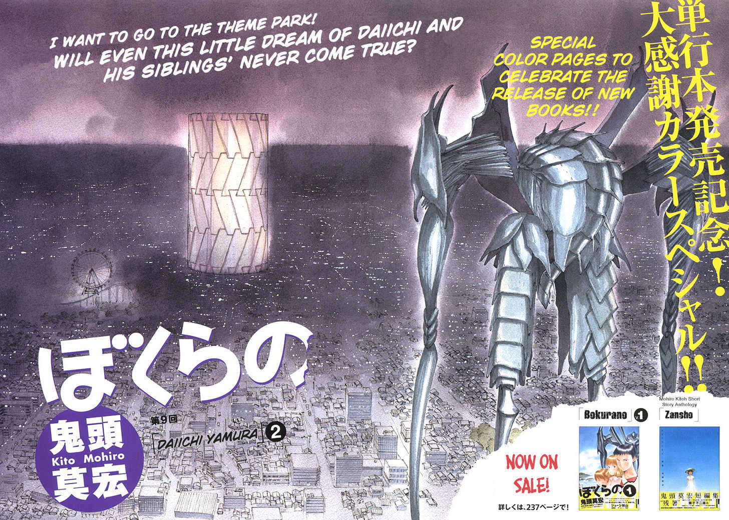 Read Bokurano en Manga Online