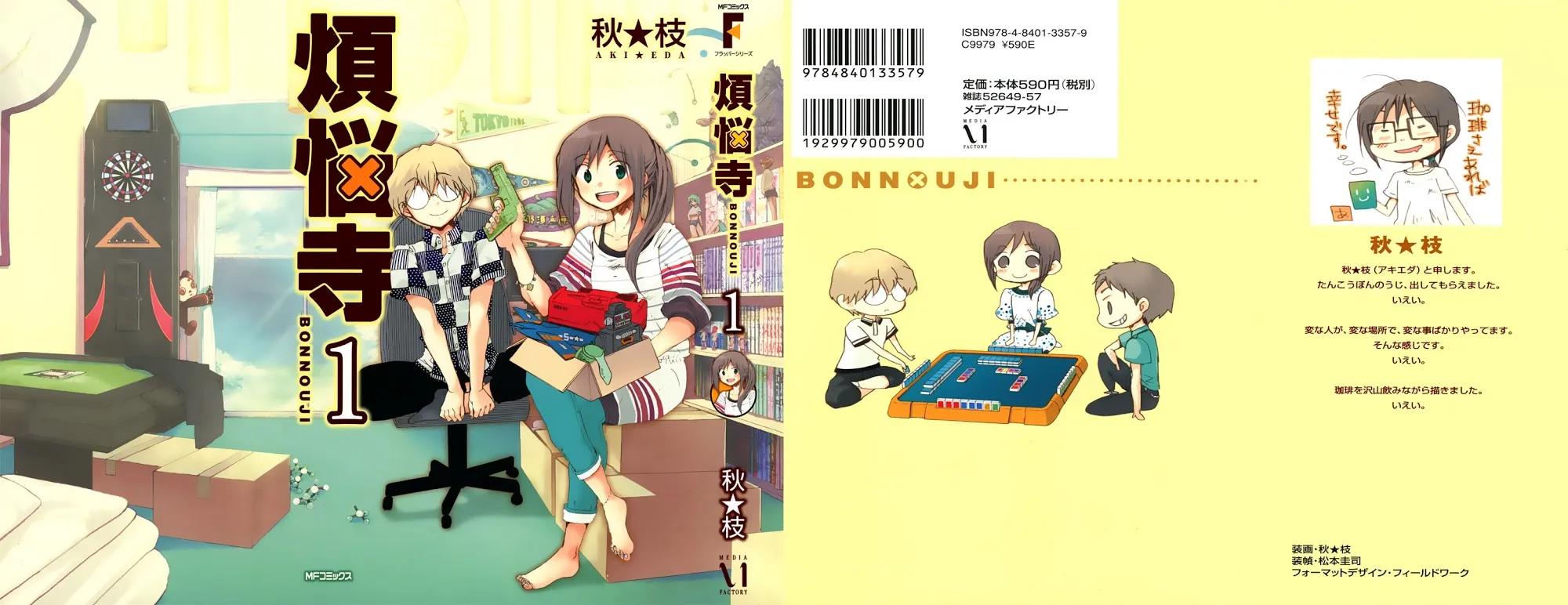 Read Bonnouji en Manga Online