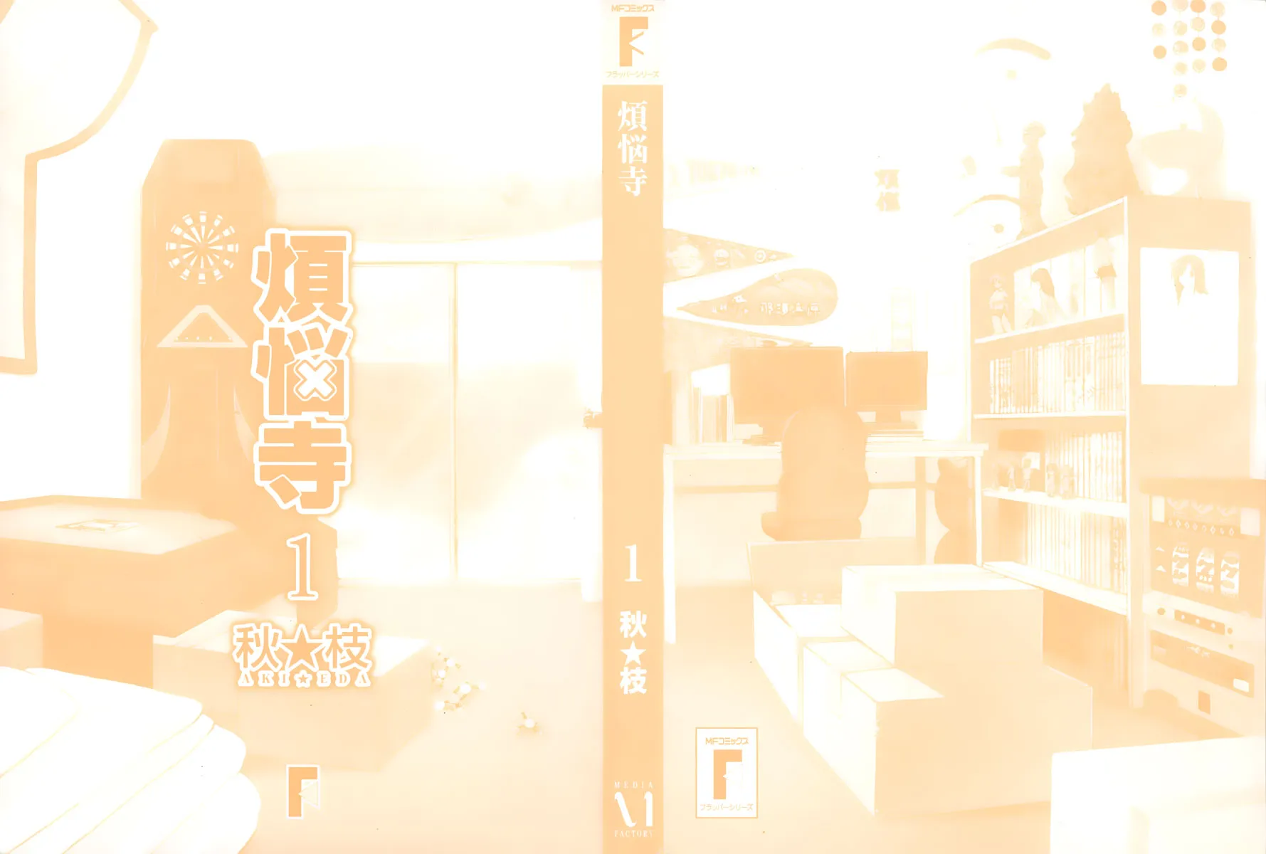 Read Bonnouji en Manga Online