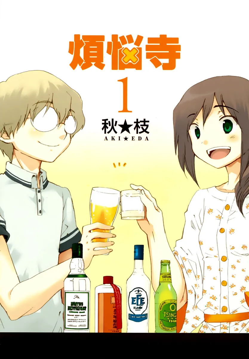 Read Bonnouji en Manga Online