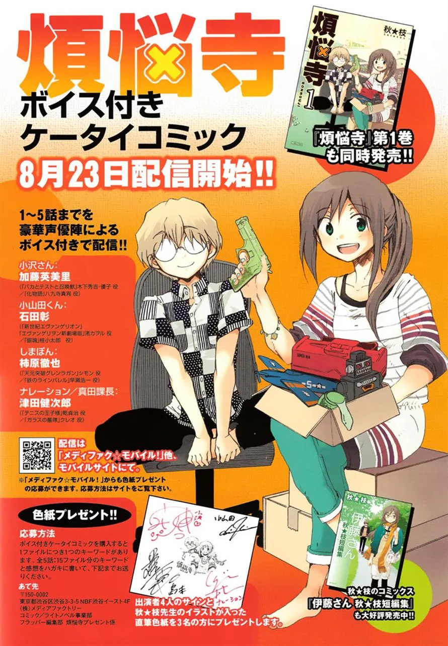Read Bonnouji en Manga Online