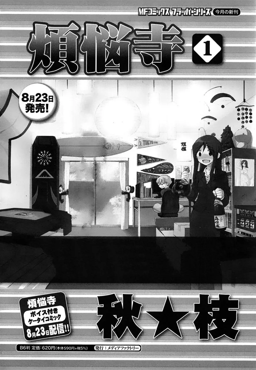 Read Bonnouji en Manga Online