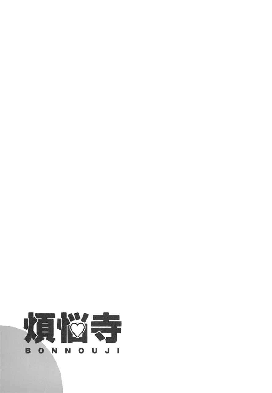 Read Bonnouji en Manga Online