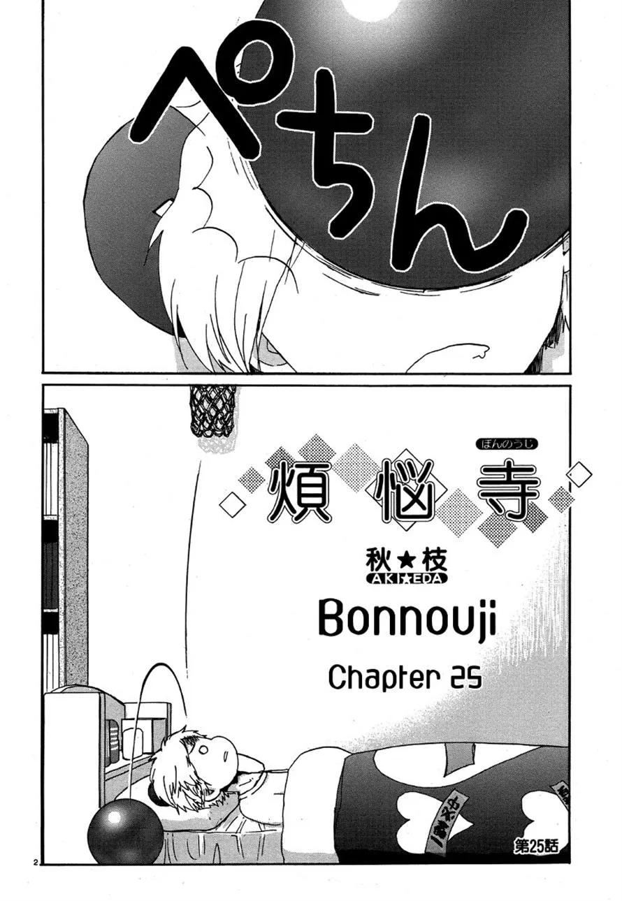 Read Bonnouji en Manga Online