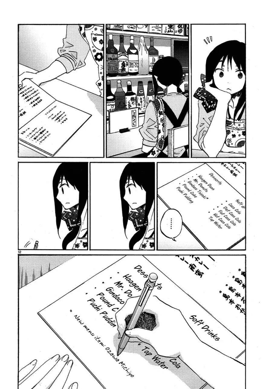 Read Bonnouji en Manga Online