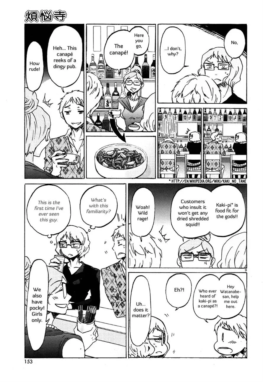 Read Bonnouji en Manga Online