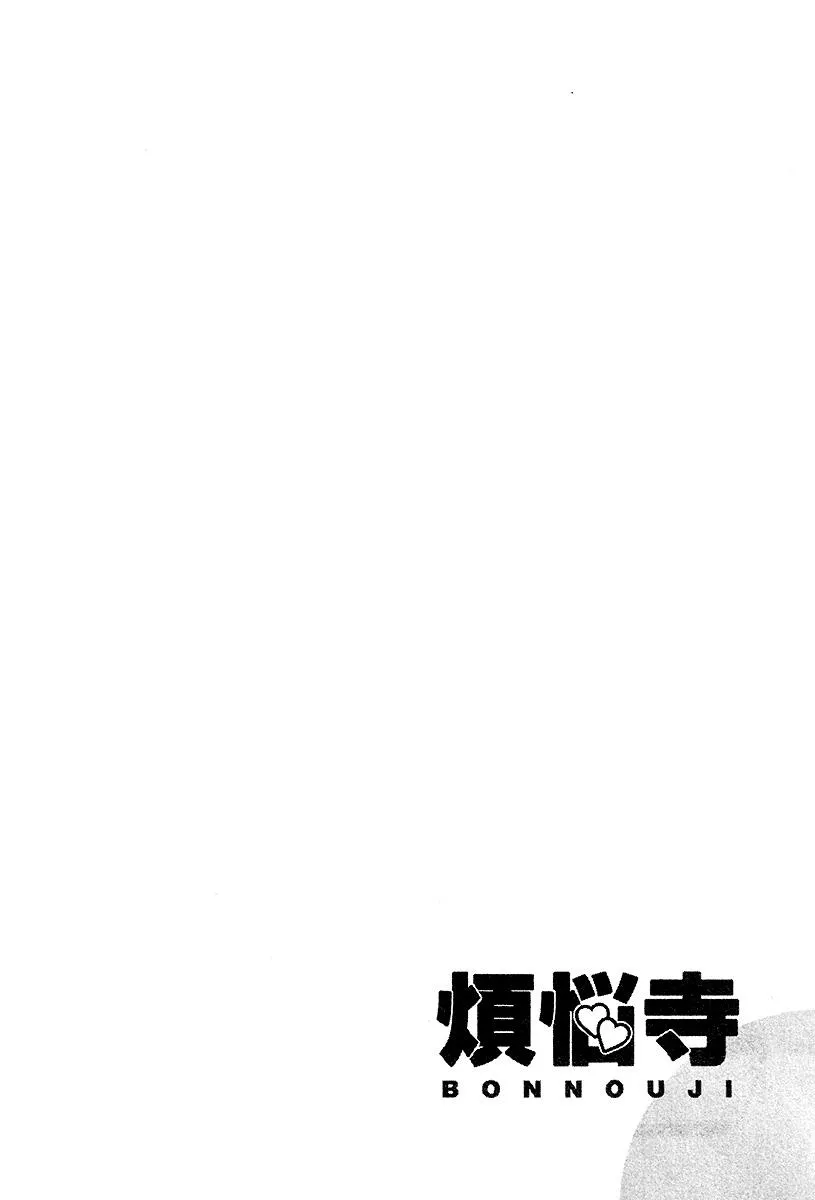 Read Bonnouji en Manga Online