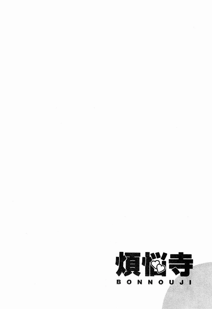 Read Bonnouji en Manga Online